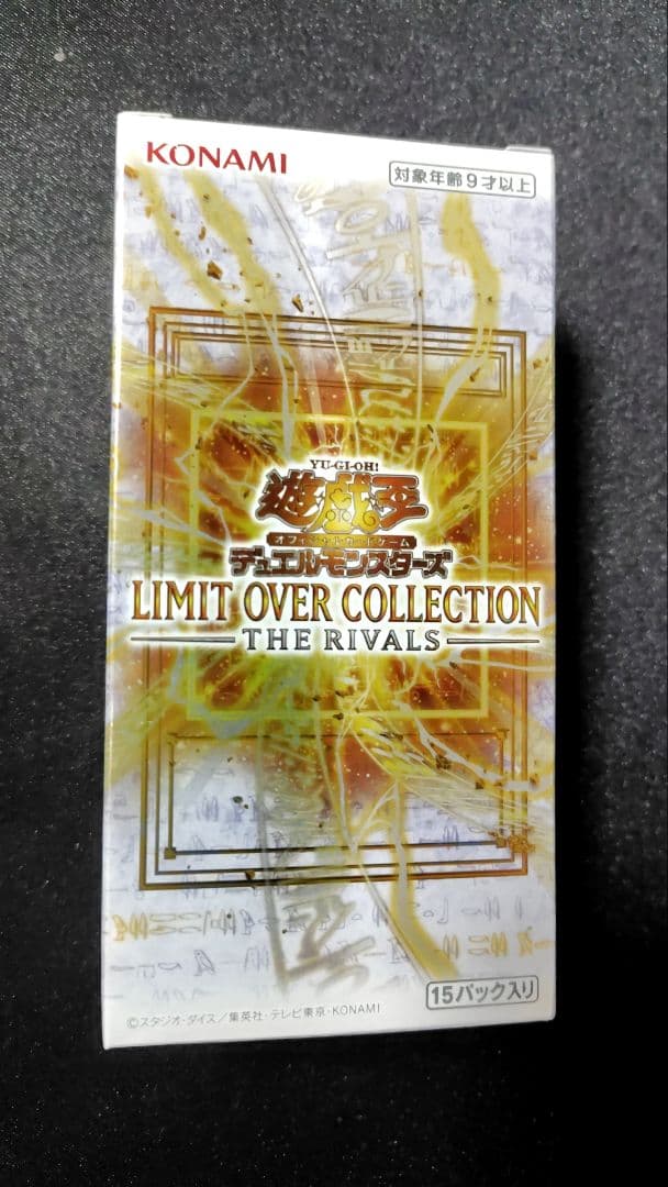 Yu-Gi-Oh Yu-Gi-Oh! OCG Limit Over Collection Rivals Box — Japanese