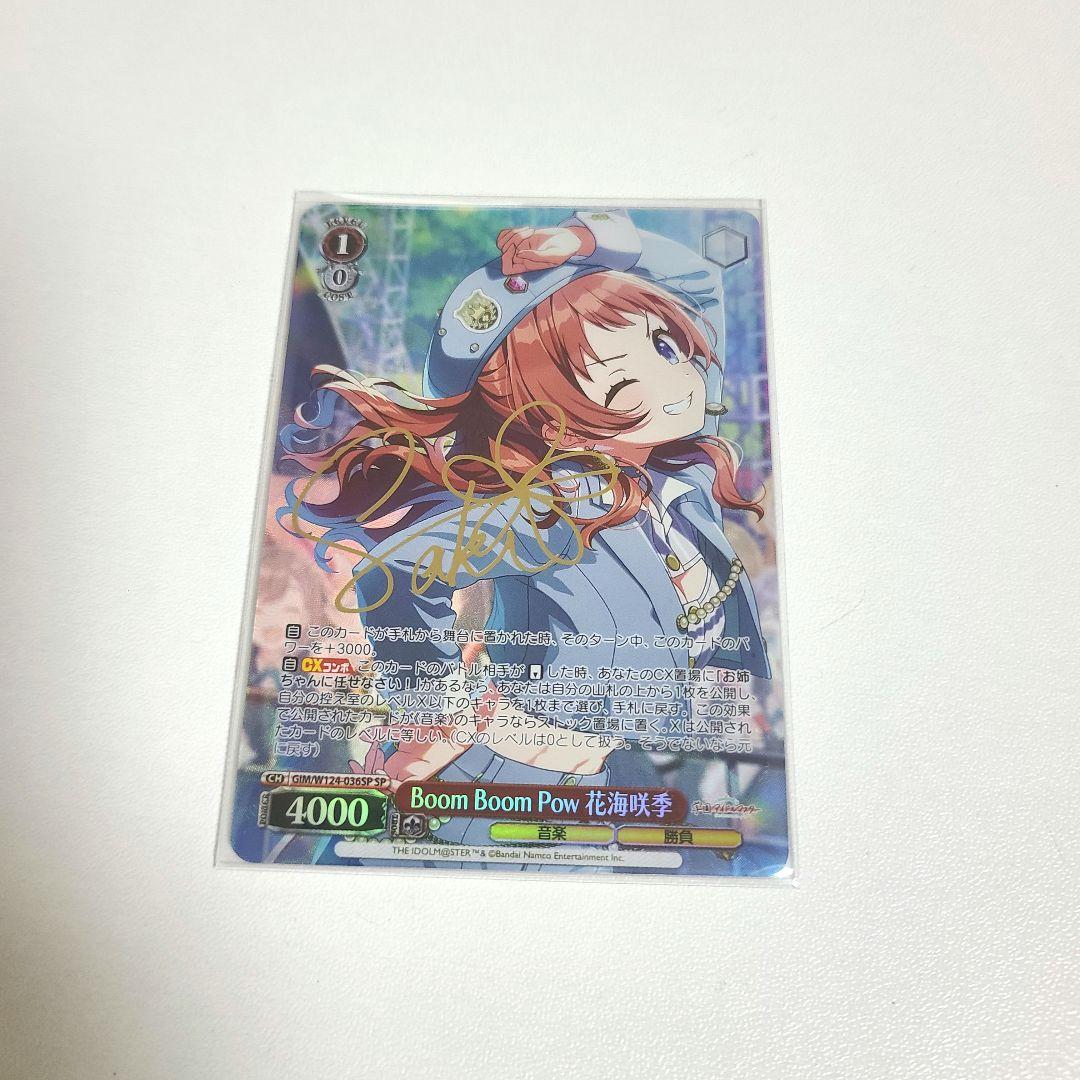 Weiss Schwarz Hanaumi Kasaki Student — Japanese