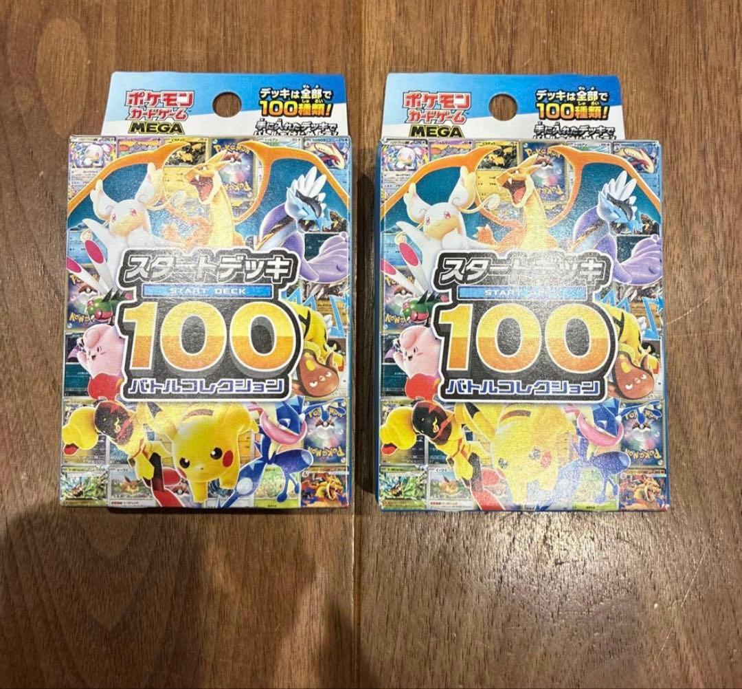 Pokemon New Sealed MEGA Start Deck 100 Battle Collection 2 Pack Box — M Start Deck 100 Battle Collection — Japanese
