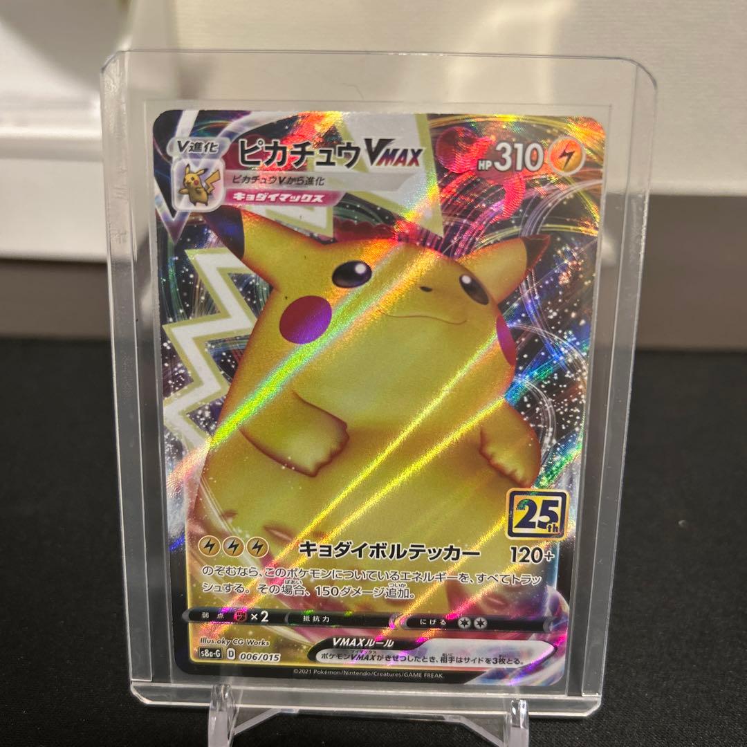 Pokemon Pikachu VMAX — Japanese