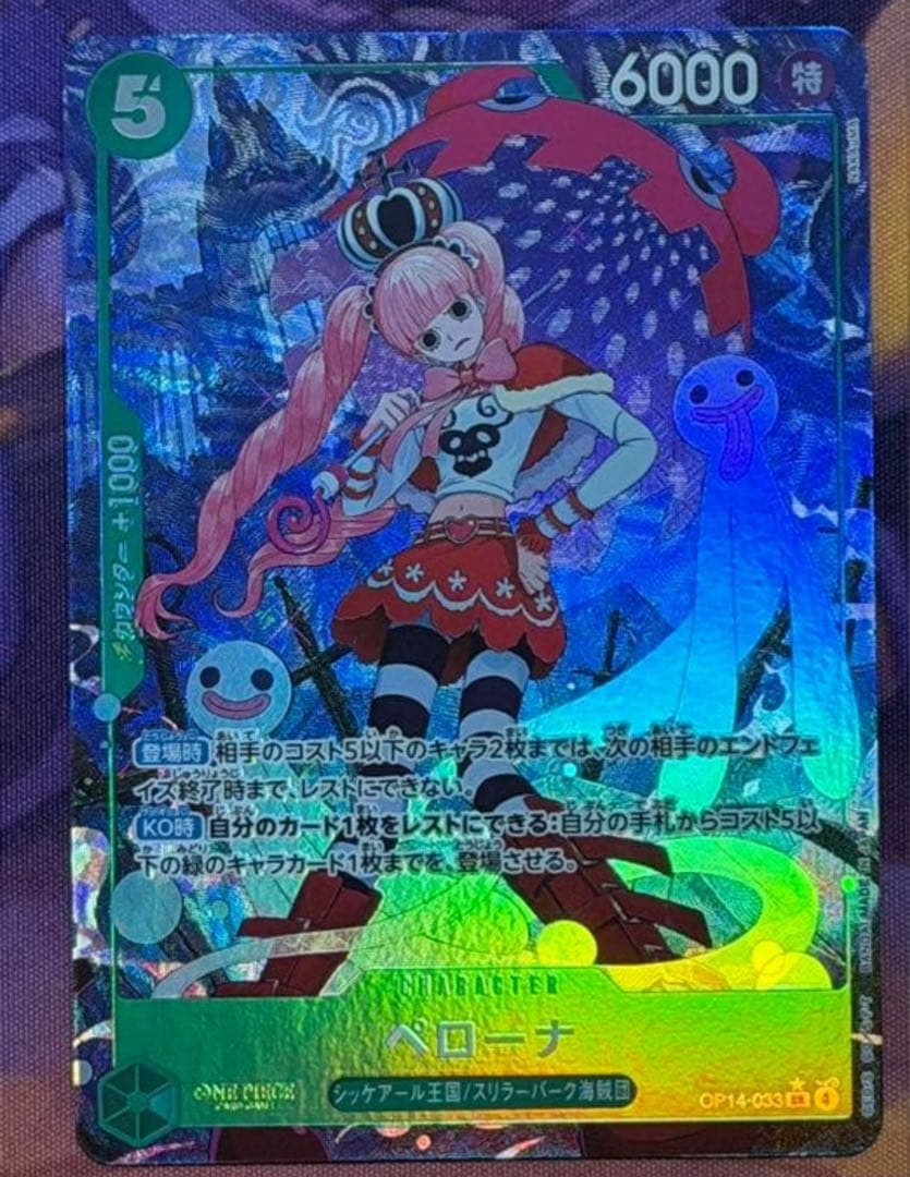 One Piece Perona — OP14-033 — Japanese