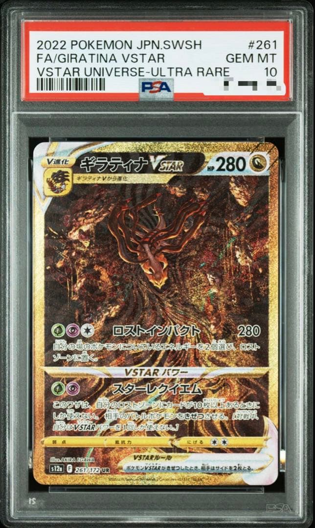 PSA 10 Pokemon Giratina VSTAR — Japanese
