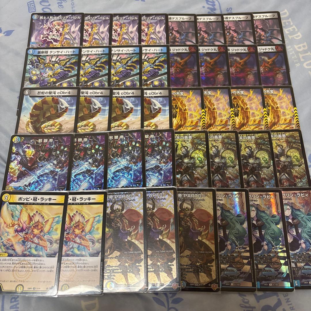 Duel Masters Dromar Evil and Good Evil Eye Emperor Deck Parts — Japanese