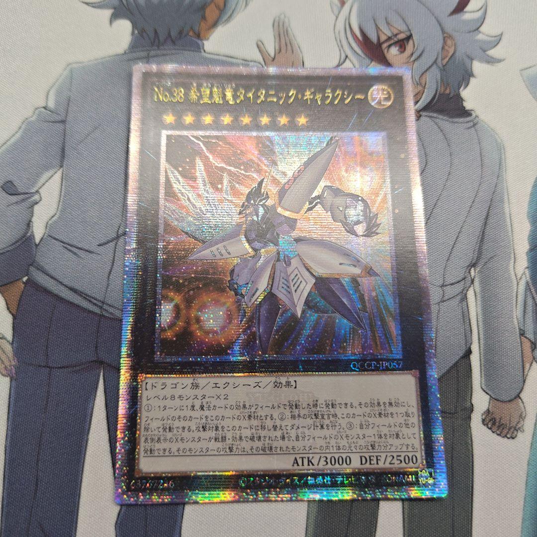 Yu-Gi-Oh Hope Wielder Tytannical Galaxy 25th — Japanese