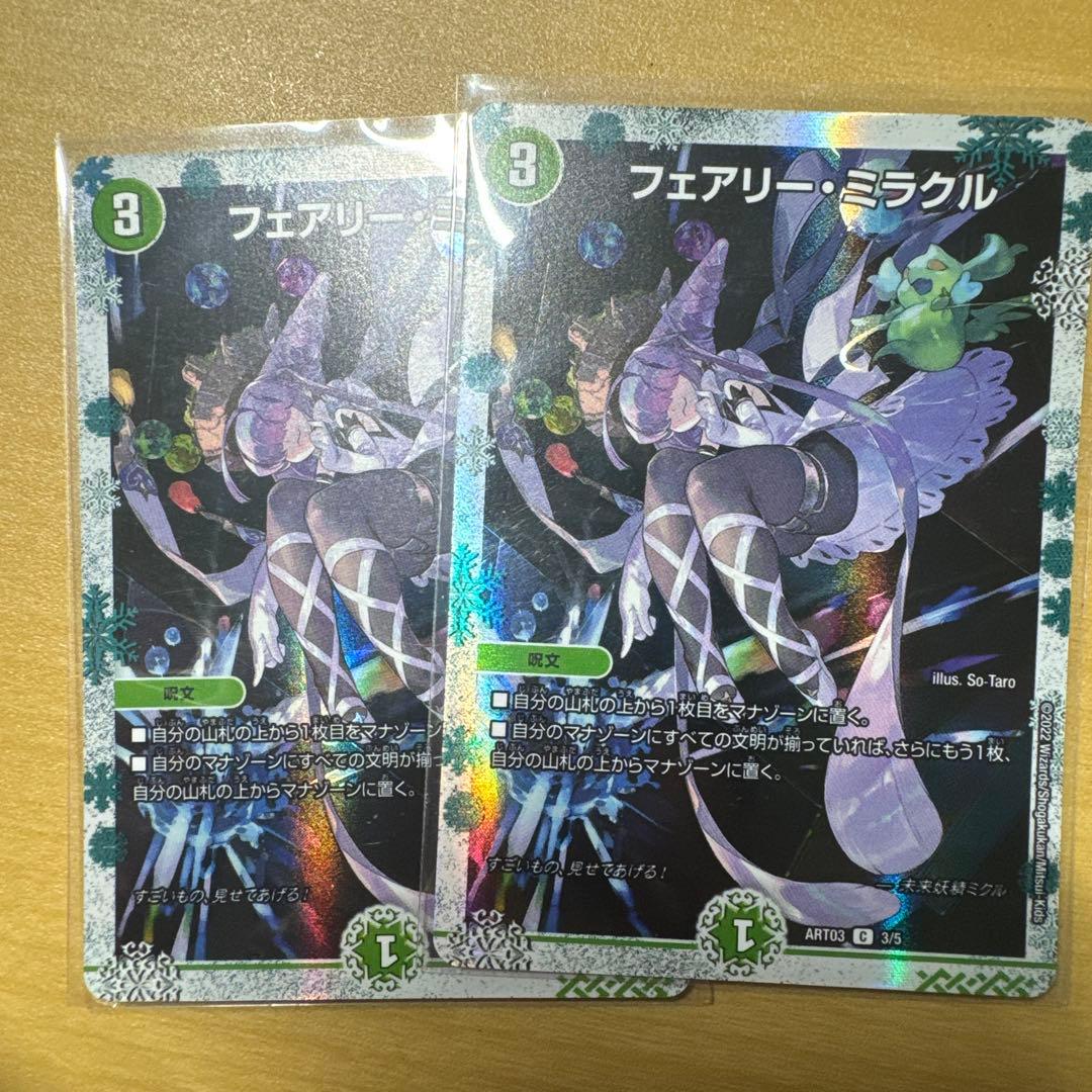 Duel Masters Fairy Miracle Divine Art — Japanese