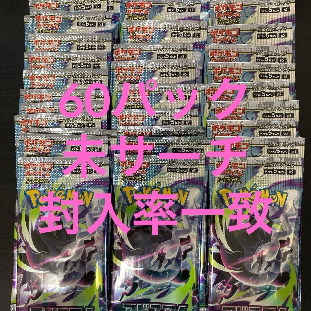 Pokemon Abyss Eye Pack — Japanese