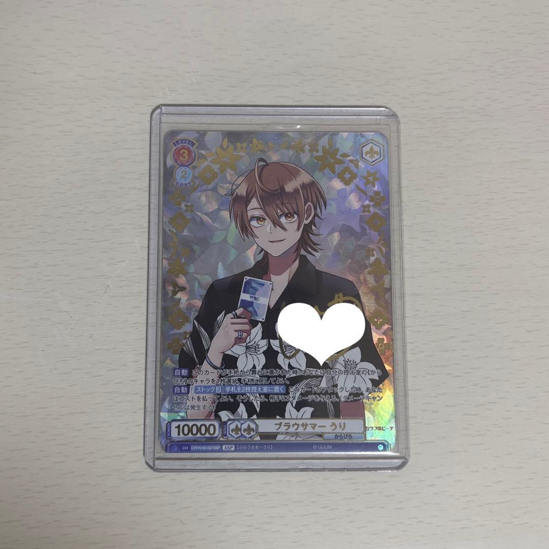 Weiss Schwarz Colorful Peach Uri Weiss Sign — Japanese