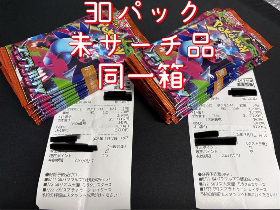 Pokemon Inferno X Pack — Japanese