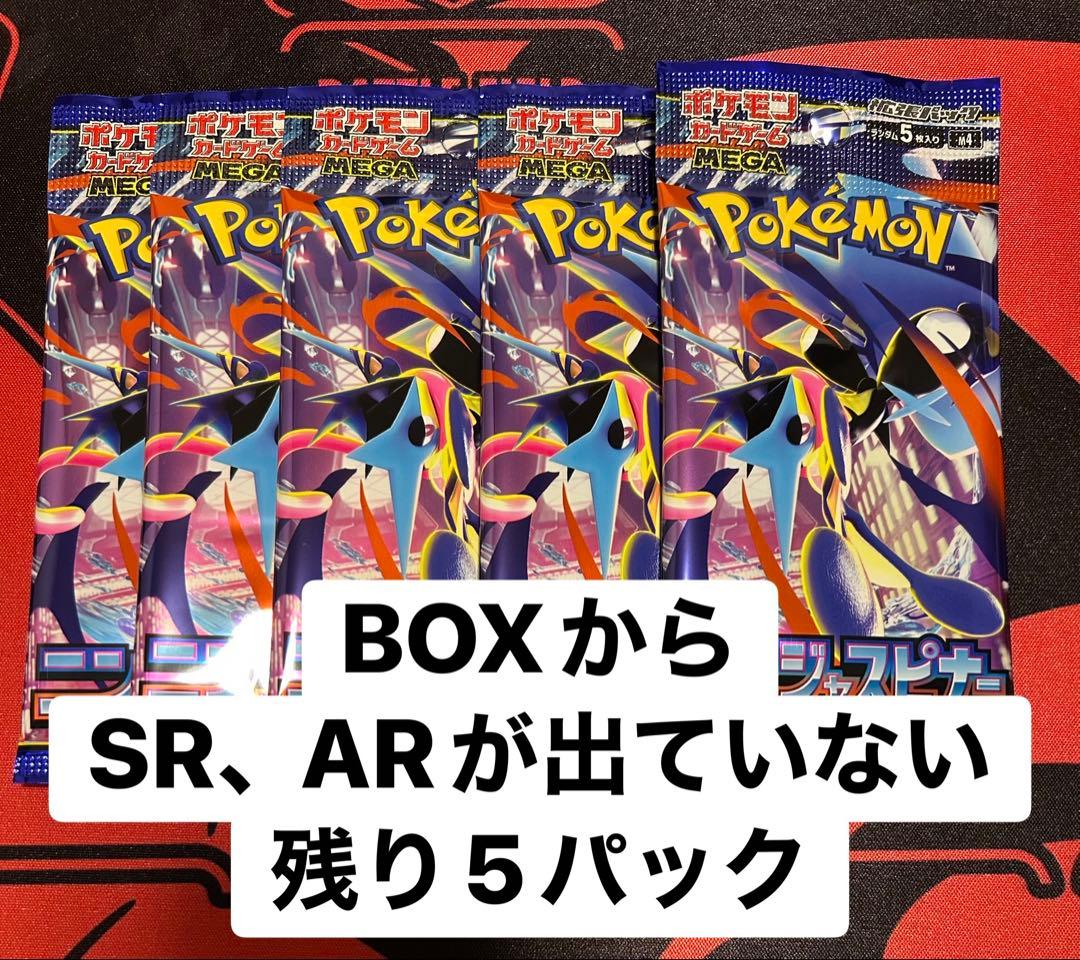 Pokemon Ninja Spinner Last 5 Pack Set Pokémon Card Pack — Japanese