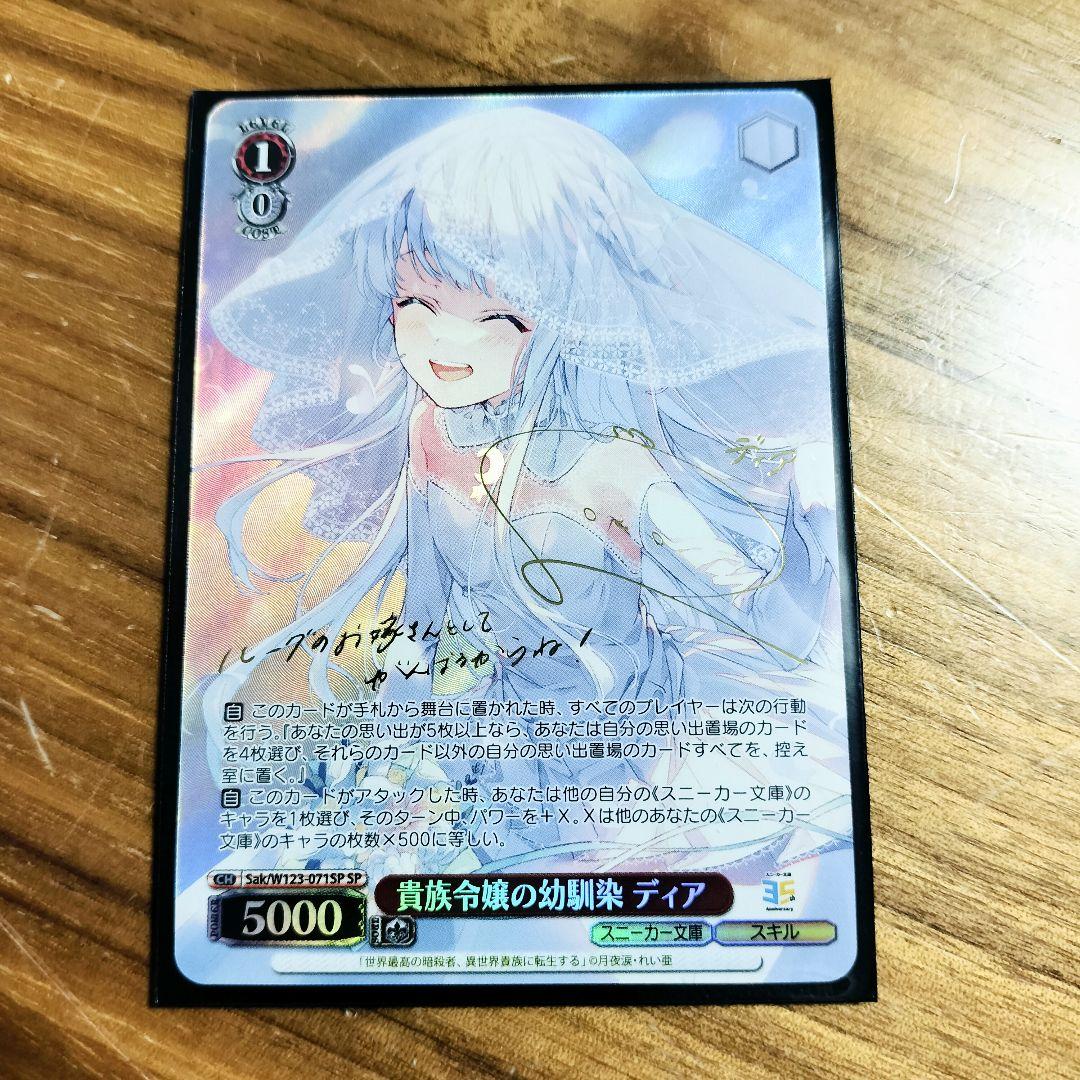 Noble Daughter's Childhood Friend Dia SP — Japanese
