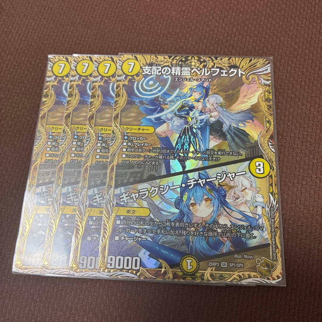 Duel Masters Duel Masters Spirit of Control Perfekt Gold Treasure Gold Trea — Japanese