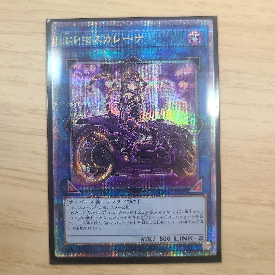 Yu-Gi-Oh I:P Musclyanna 25th Secret — Japanese