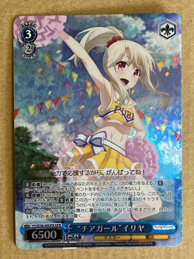 Fate/kaleid liner Prisma Illya Cheer Girl Illya — Japanese