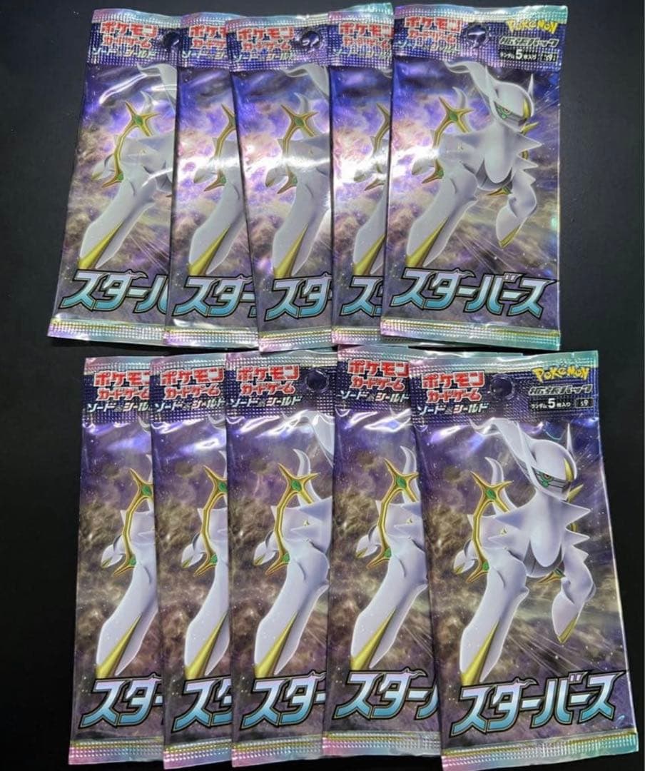 Pokemon Star Burst 10 Pack Pack — Japanese
