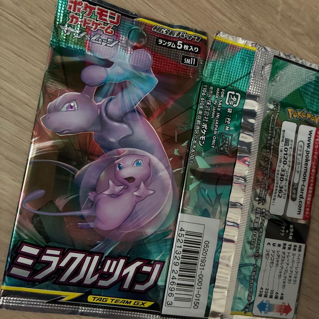 Pokemon Pokémon TCG: Sun & Moon - Expansion Pack Miracle Twin Pack — Japanese
