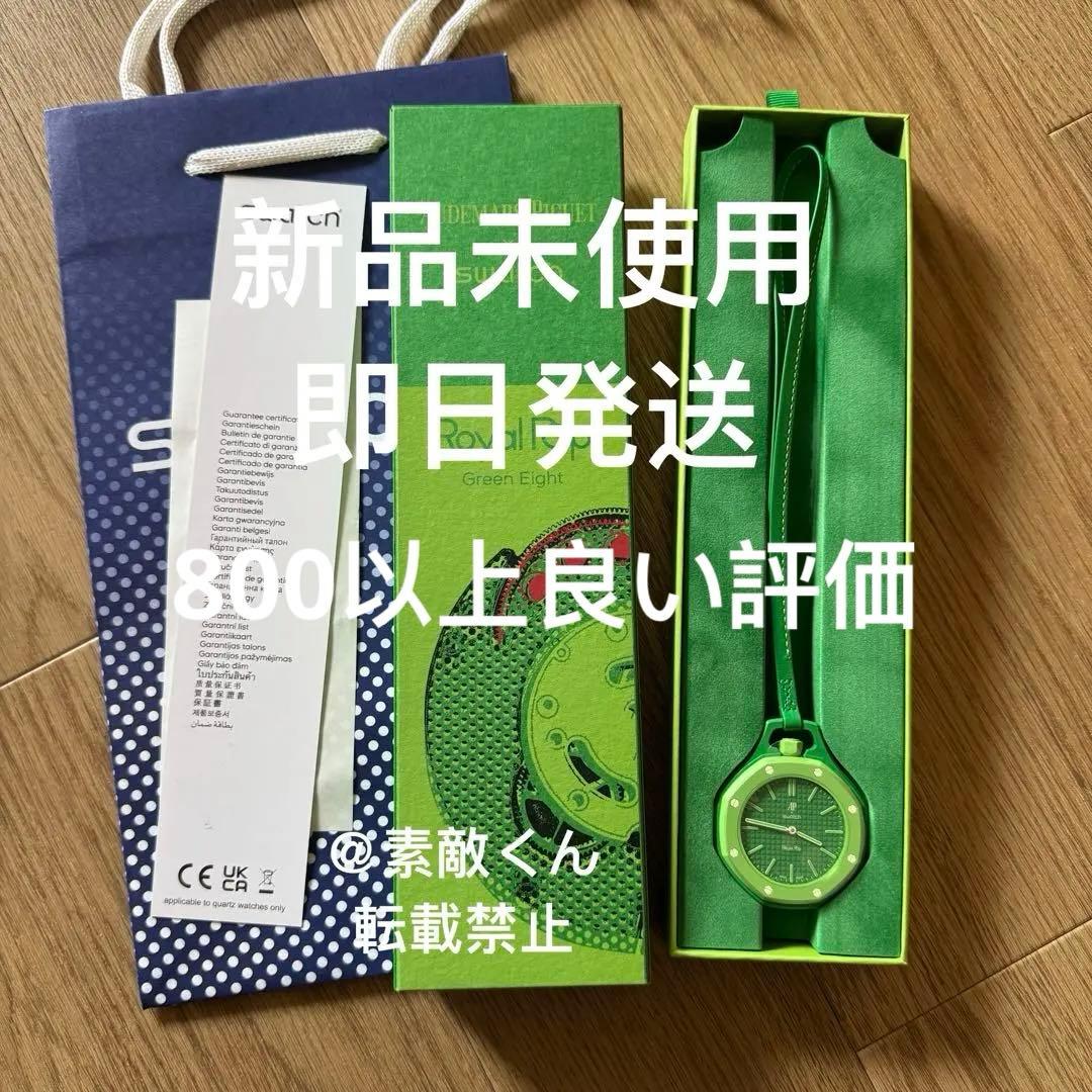 swatch Royal Pop Men's — Japanese