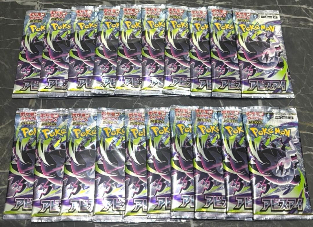 Pokemon Pokémon Card Game Expansion Pack Abyss Eye 20 Packs Pack — Japanese