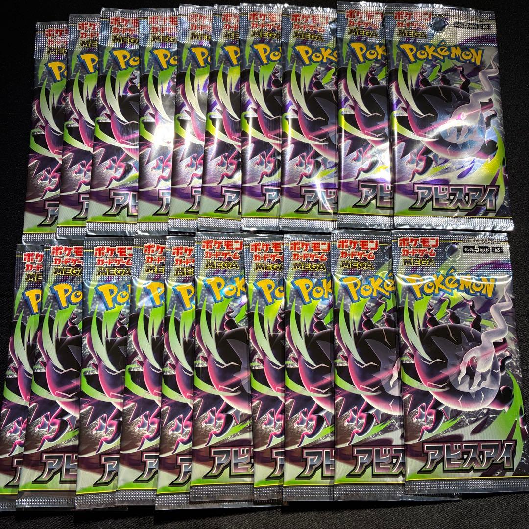 Pokemon Pokémon Card Game Expansion Pack Abyss Eye 20 Pack Set Pack — Japanese
