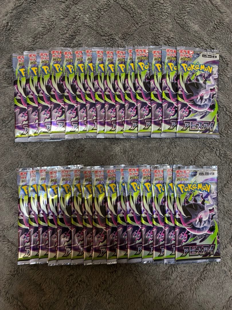 Pokemon Abyss Eye Bundle 30 Packs Pack — Japanese