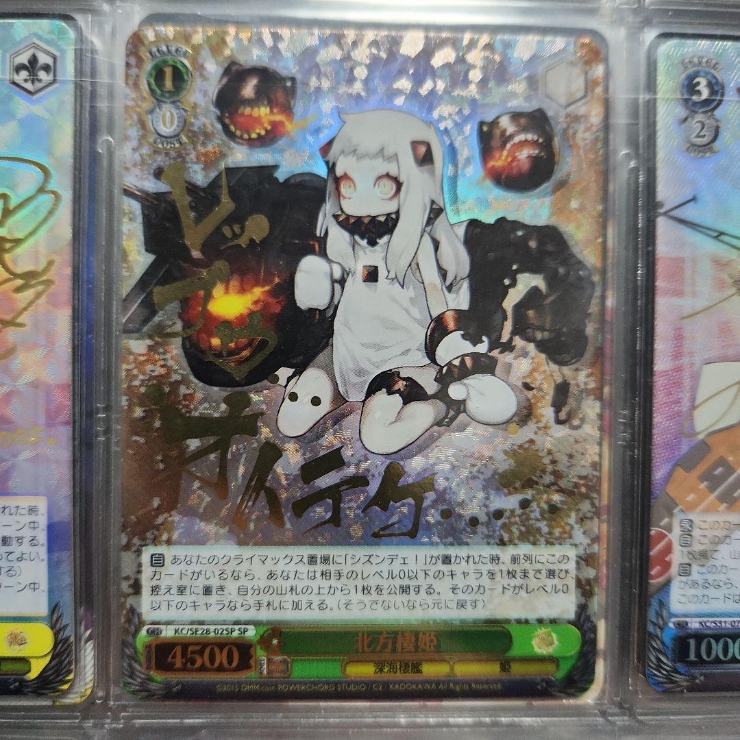 Weiss Schwarz Veise SP Foil "North Seaprincess — Japanese