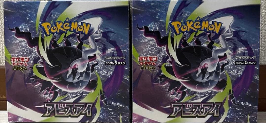 Pokemon 2BOX MEGA Expansion Pack Abyss Eye Box — Japanese