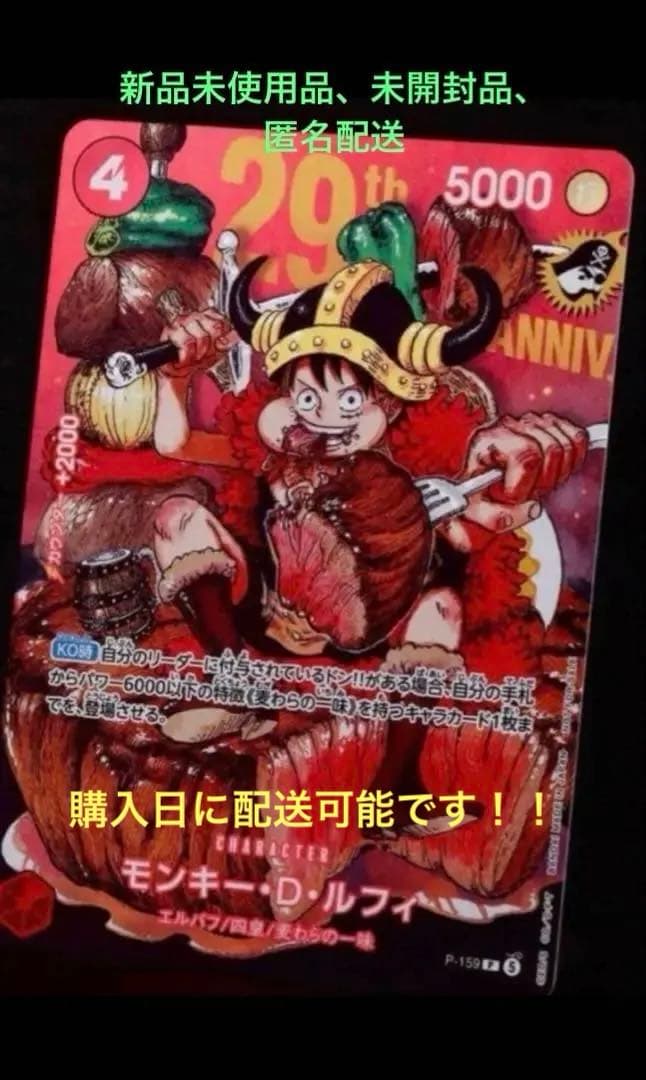 One Piece Monkey D. Luffy — Japanese