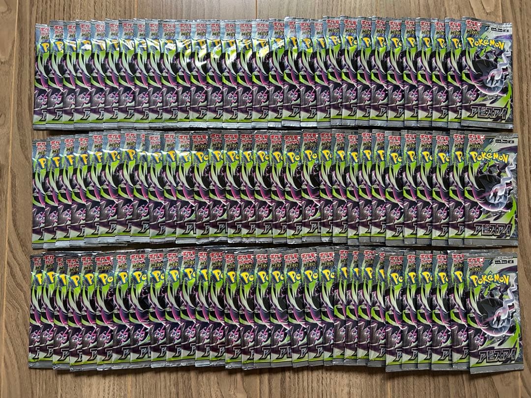Pokemon Pokémon Card Abyss Eye 90 Pack Set (3 Box Version) Pack — Japanese
