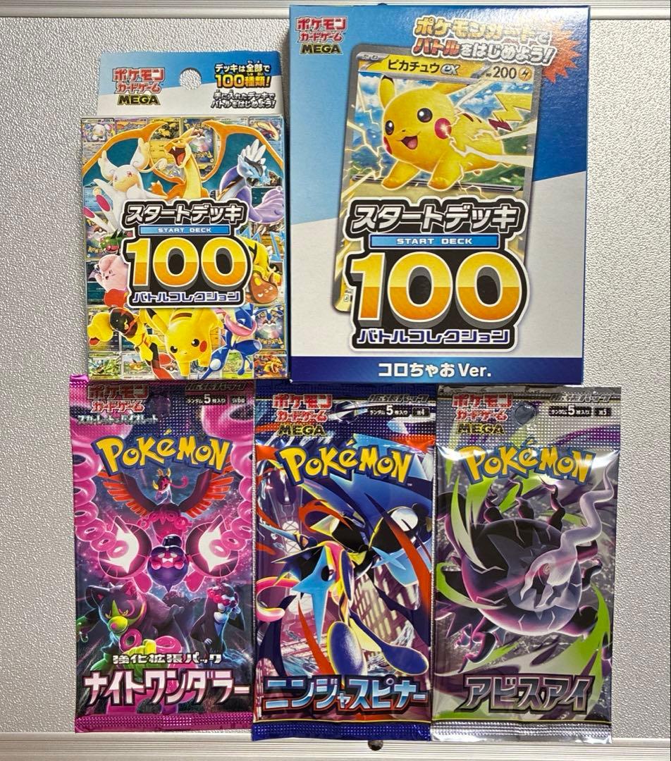 Pokemon Mega Start Deck 100 + Start Deck Korochao + Bonus Unopened Pack Box — Japanese