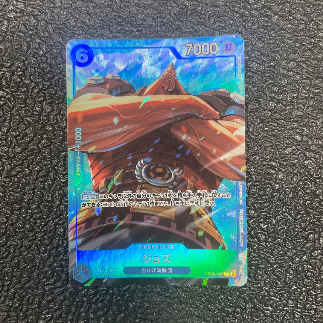 One Piece One Piece Card Game Jozu SR SR — OP08-047 — Japanese