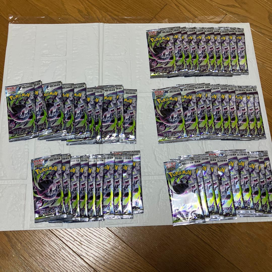 Pokemon Pokémon Card Game Abyss Eye Search Pack of 50 Pack — Japanese