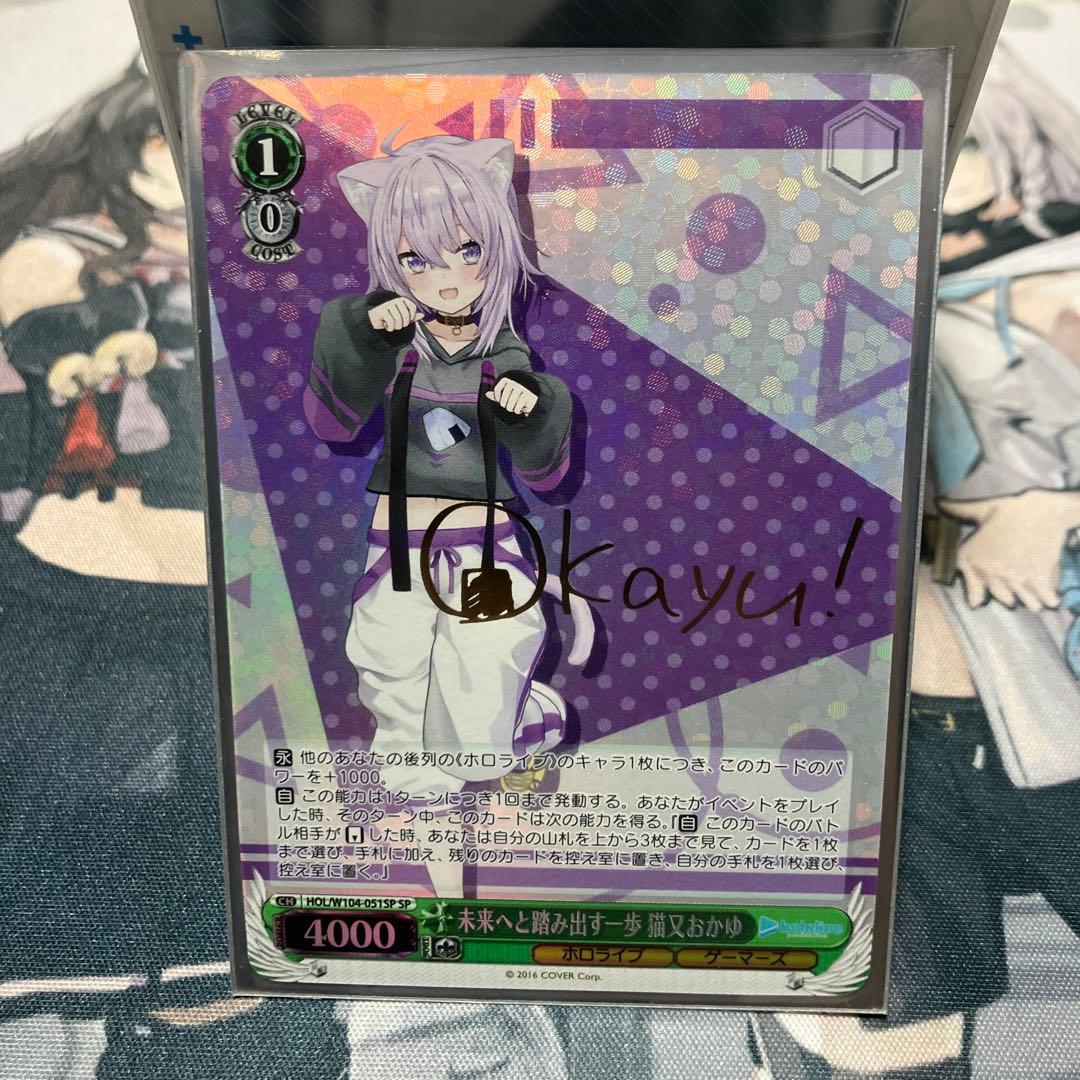 Hololive Nekoma Okayu Signed SP — Japanese