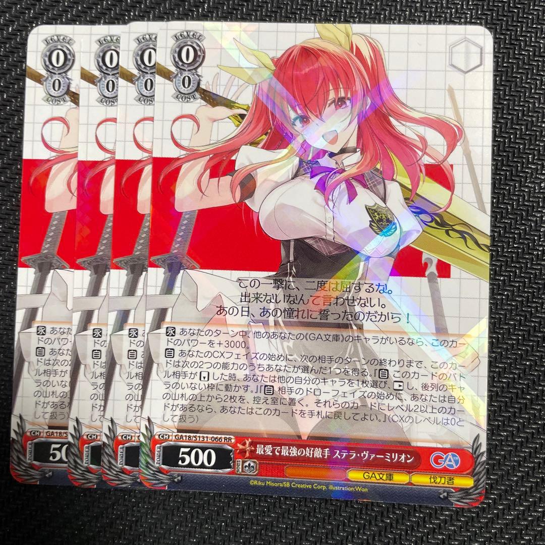 Weiss Schwarz Weighing the Heaviest Opponent, Stella — Japanese