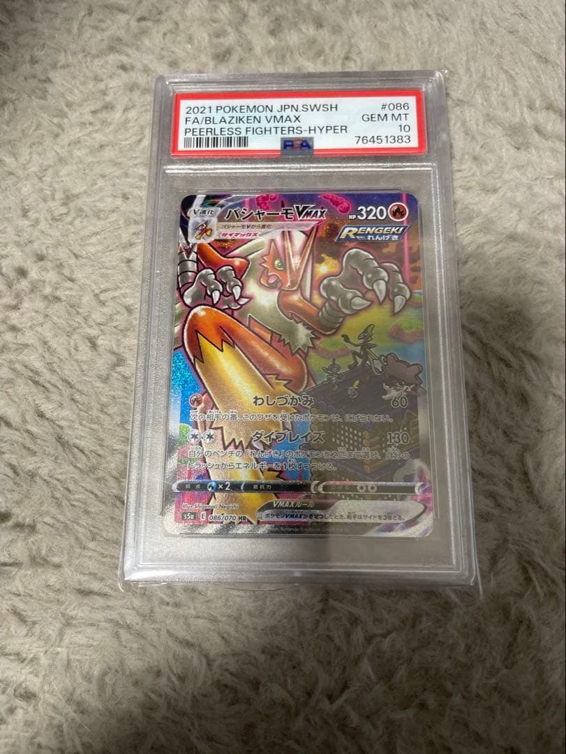 PSA 10 Pokemon Blaziken VMAX — Japanese