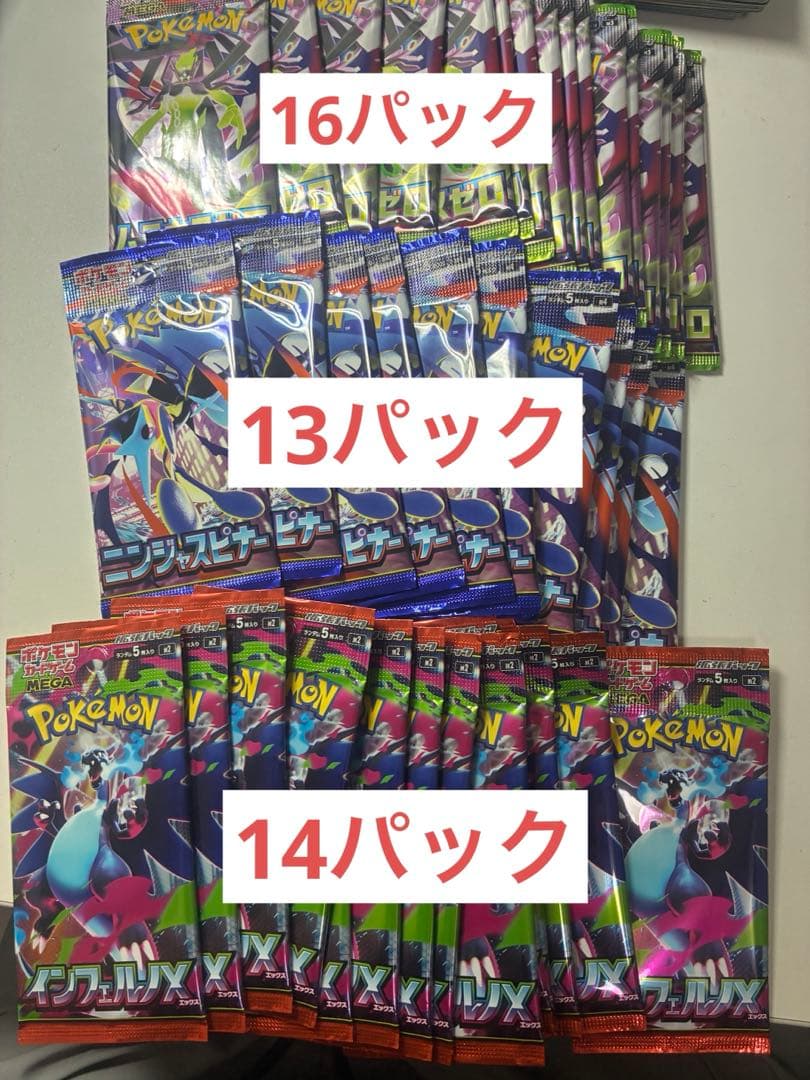 Pokemon Munikiss Zero 16P Ninja Spinner 13P Inferno X 14 Pack Searched Pack — Japanese