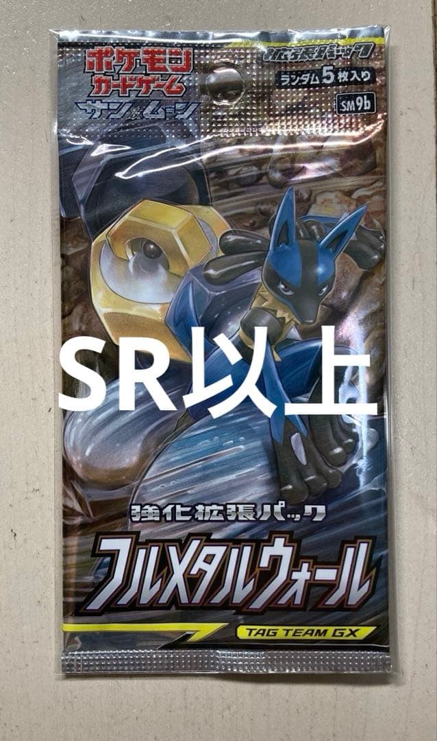 Pokemon Full Metal Wall Pack — Japanese