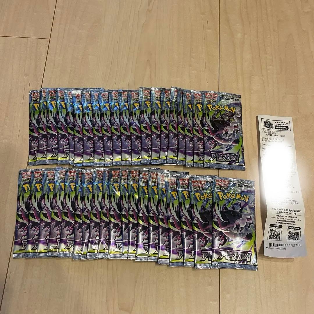 Pokemon Abyss Eye 39p Receipt Attached Pokémon Card Game Abyss Eye Expansion Pack Pack — Japanese