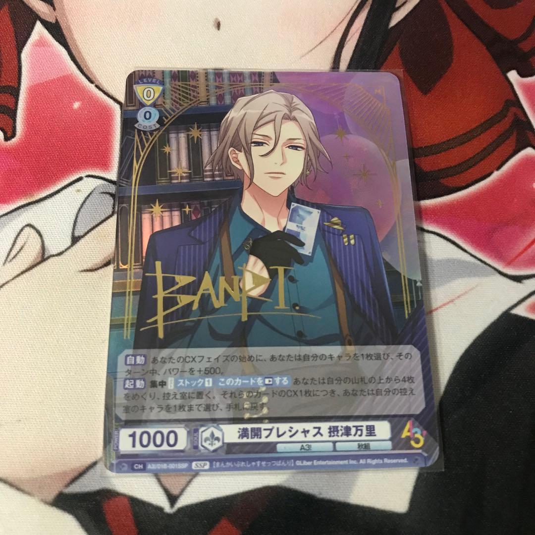 Mankai Precious Tsukasa SsP — Japanese
