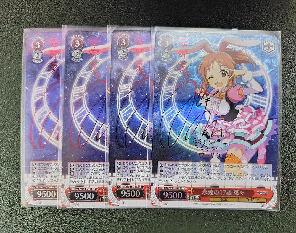 Weiss Schwarz The Idolmaster Weiß SP Signed "Eternal 17-Year-Old Nana — Japanese