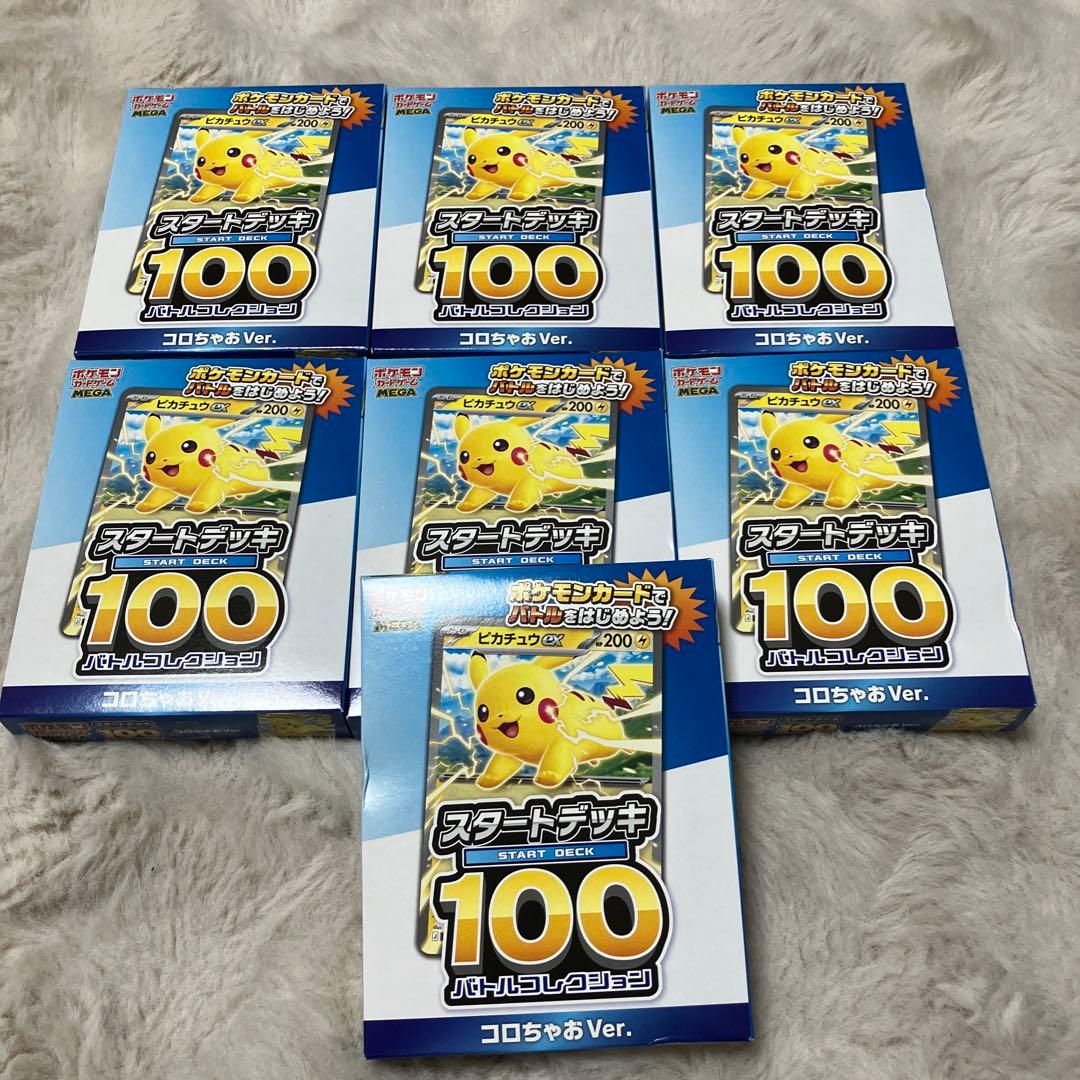Pokemon Mega Start Deck 100 Battle Collection Korochao Ver. Box — Japanese