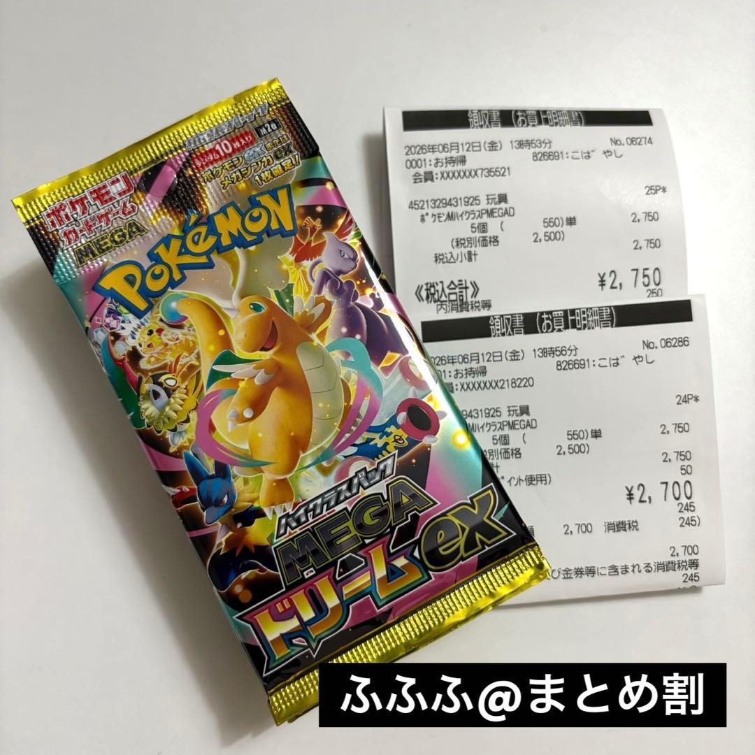 Pokemon Pokémon Card Mega Dream ex 10 Packs Pack — M High Class Pack MEGA Dream ex — Japanese