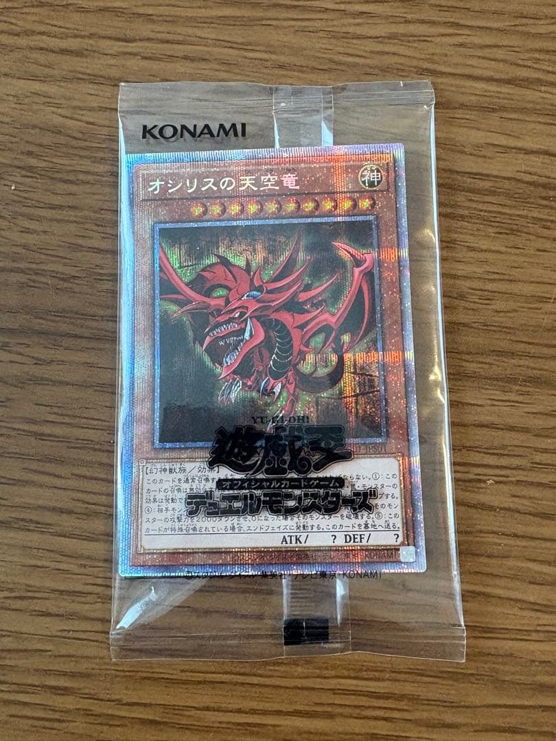 Yu-Gi-Oh Slifer the Sky Dragon — Japanese