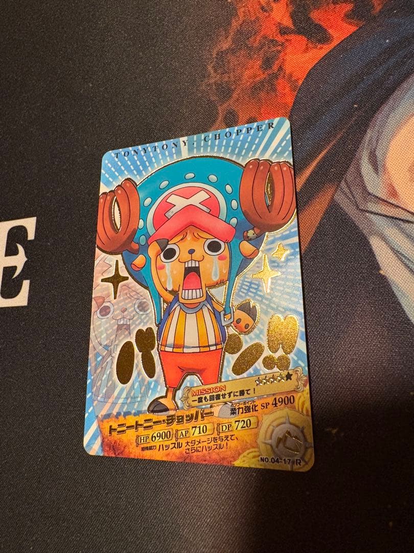 One Piece Chopper — Japanese