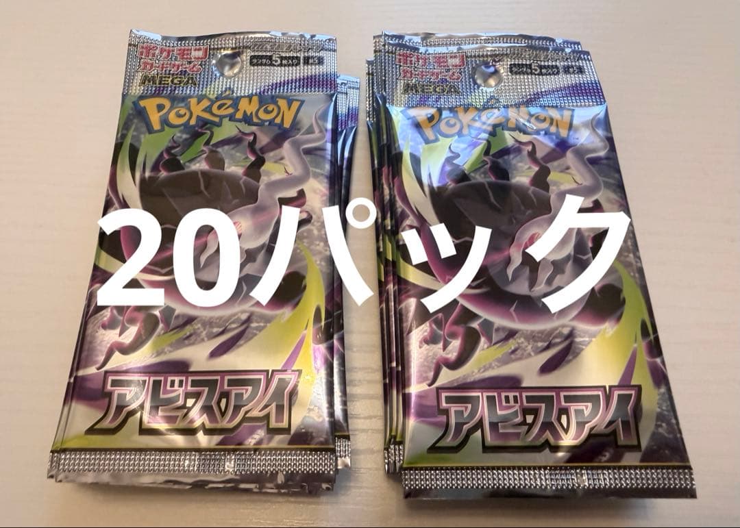 Pokemon Pokémon Card Game Abyss Eye Expansion Pack 20 Packs Pack — Japanese