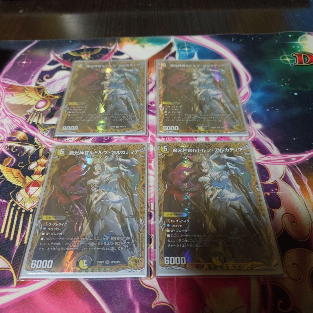Duel Masters Magical Light God Priest Rudolf Arcadia Gold Treasure 4 Pack Set Gold Treasure — Japanese