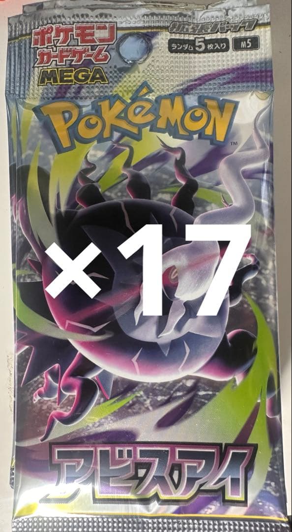 Pokemon Pack MEGA Expansion Pack Abyss Eye Pack — Japanese