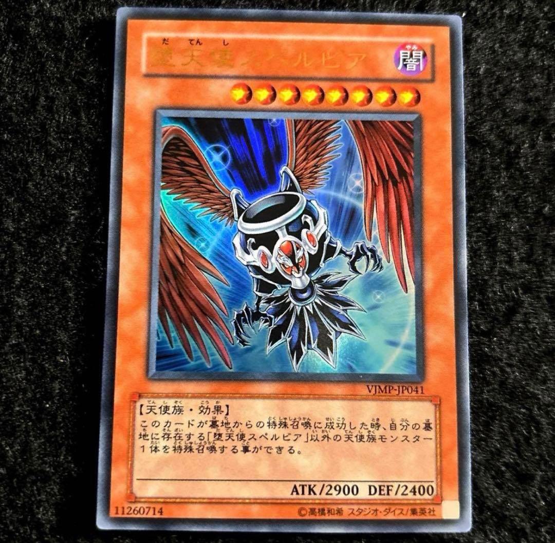 Yu-Gi-Oh Fallen Angel Spellbira Ultra — Japanese