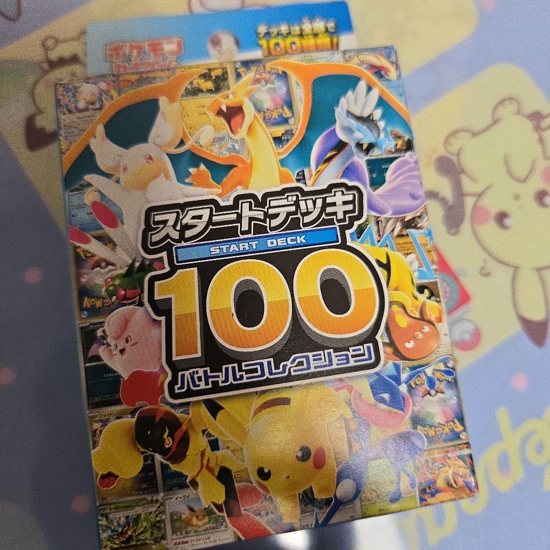 Pokemon Unopened Pokémon Card Pokémon Card Start Deck 100 Box — Japanese