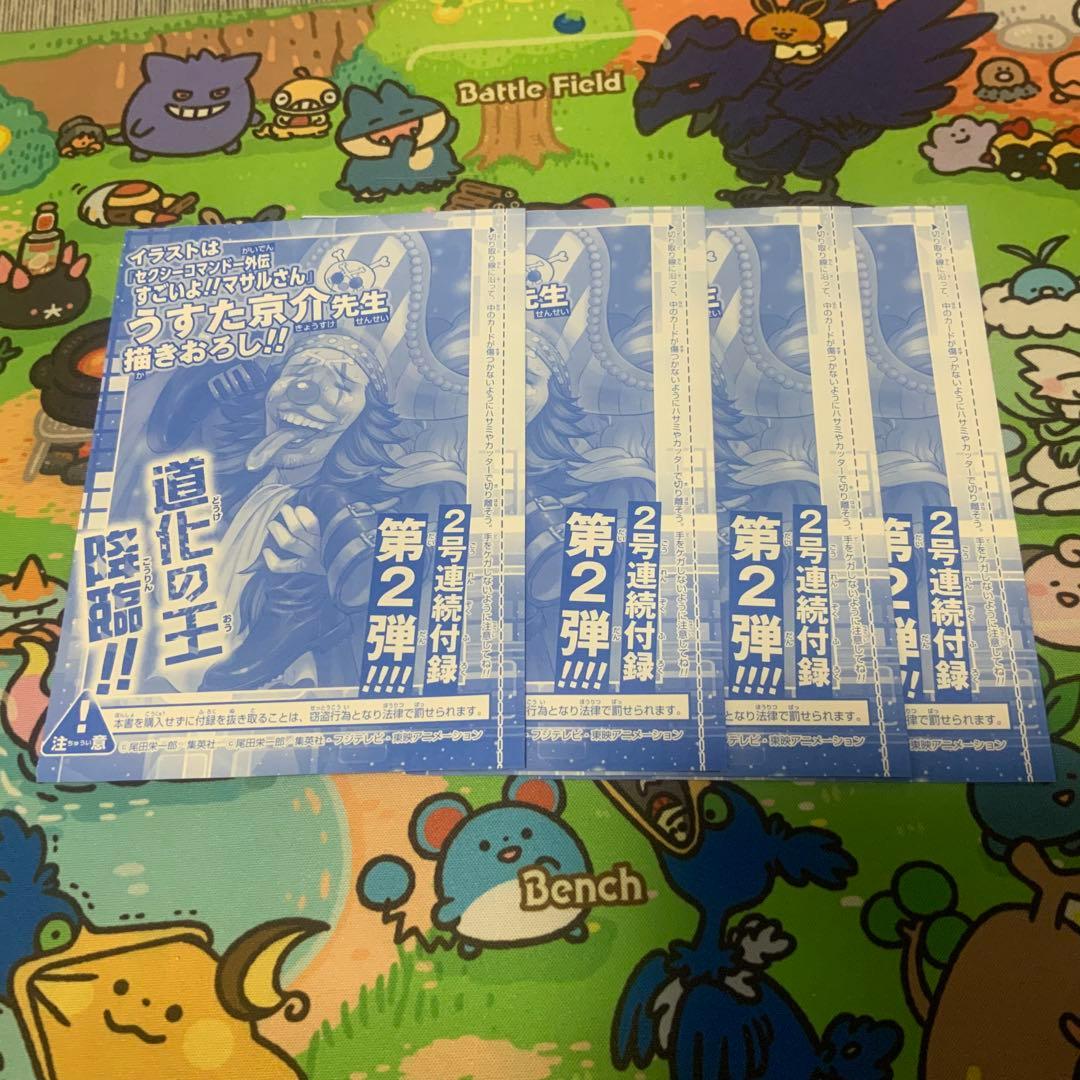 One Piece Buggy Pack — Japanese