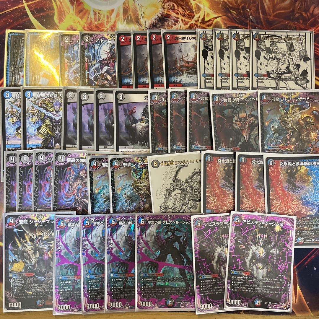 Duel Masters Duel Masters Clossis Abyss Deck — Japanese