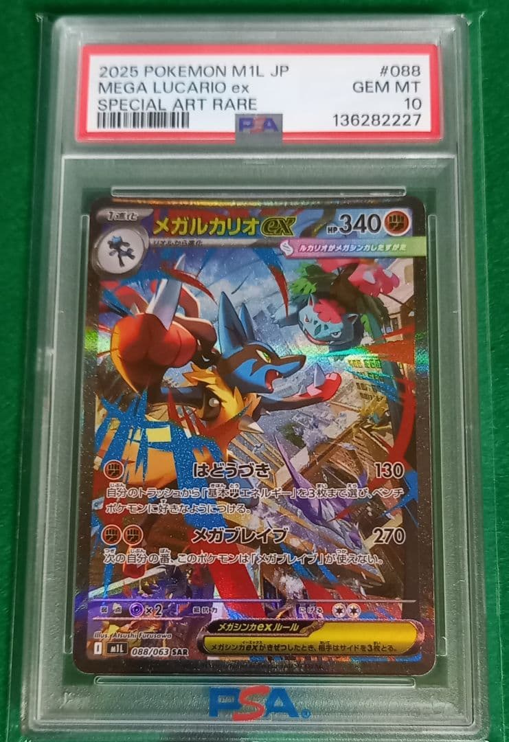 PSA 10 Pokemon Mega Lucario ex — Japanese